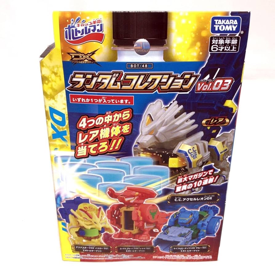 Amazon.co.jp: キャップ革命ボトルマン ランダムコレクションvol